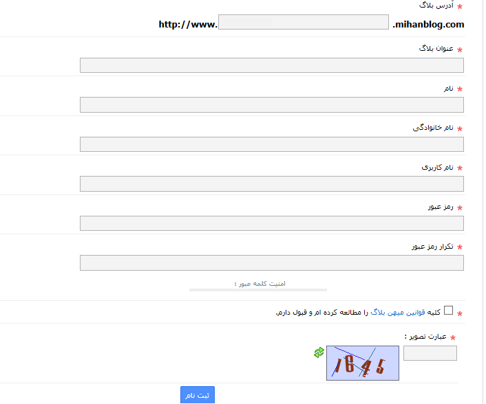 mihanblog form, فرم ساخت وبلاگ در میهن بلاگ