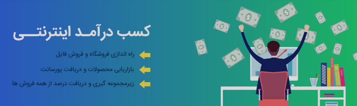 فروشگاه ساز فایل 24