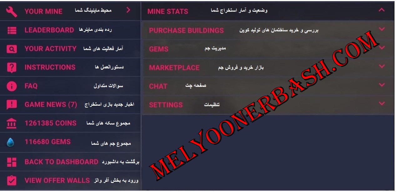 آموزش بخش mining game در سایت cointiply