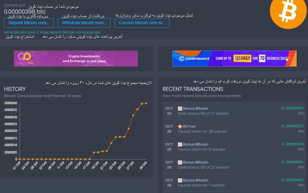 آموزش پنل کاربری سایت کوین پات