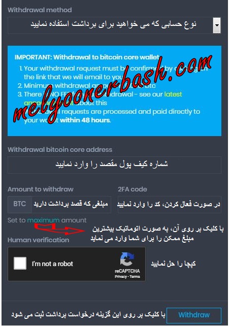 آموزش برداشت از میکرو والت coinpot