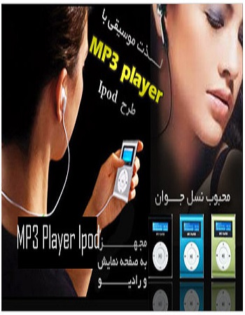 mp3 player - mp3 player طرح اپل - خرید mp3 player